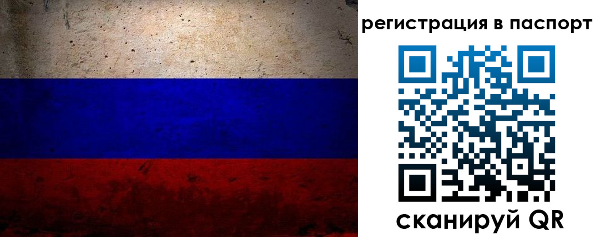 купить прописку в Чернушке